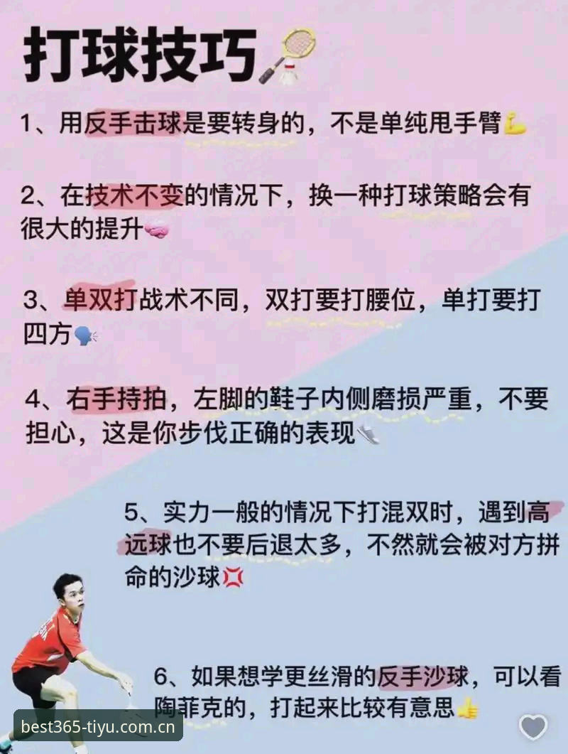 资深用户赵岚分享：best365体育实战心得，揭秘最佳体育娱乐平台三大核心玩法